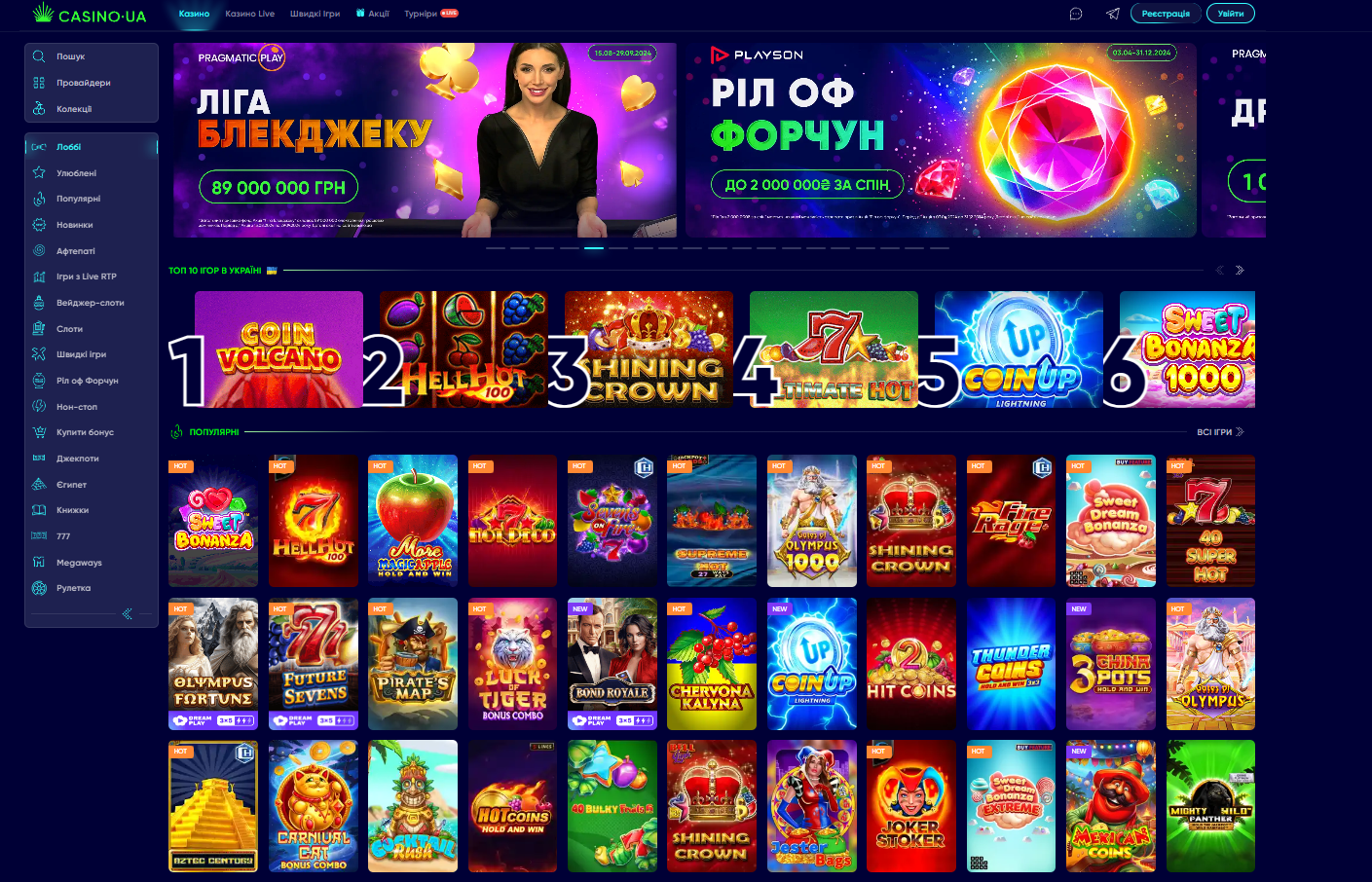 Огляд онлайн казино Casino UA в Україні: Досвід і Враження 2024